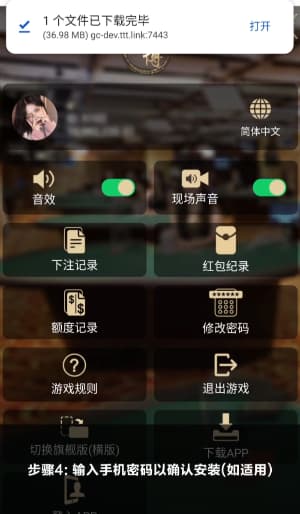 安卓原生绿茵战术引擎纯净版数据看板部署指南4
