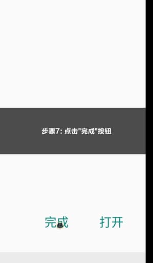 安卓原生绿茵战术引擎纯净版数据看板部署指南7