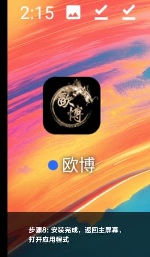 安卓原生绿茵战术引擎纯净版数据看板部署指南8