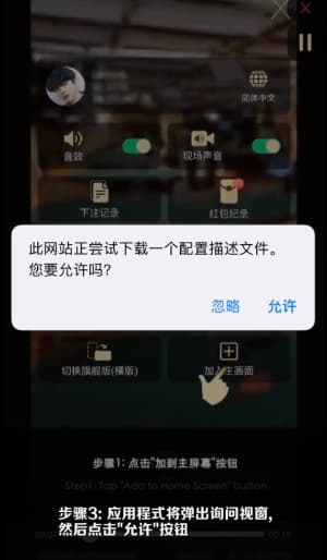 苹果内测沙盒受信任环境赛事切片调阅授权教程3