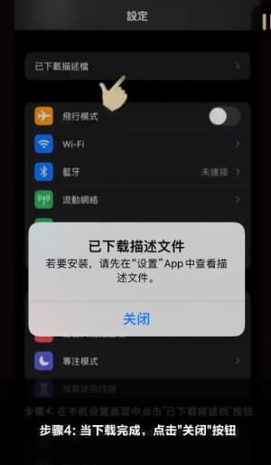 苹果内测沙盒受信任环境赛事切片调阅授权教程4