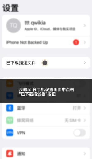 苹果内测沙盒受信任环境赛事切片调阅授权教程5
