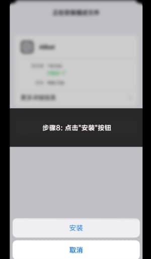 苹果内测沙盒受信任环境赛事切片调阅授权教程8